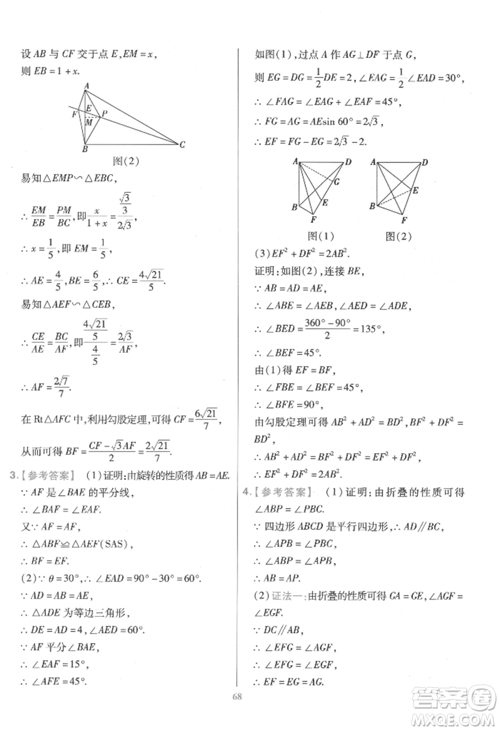 延邊教育出版社2022金考卷百校聯(lián)盟中考信息卷數(shù)學(xué)通用版江西專版參考答案