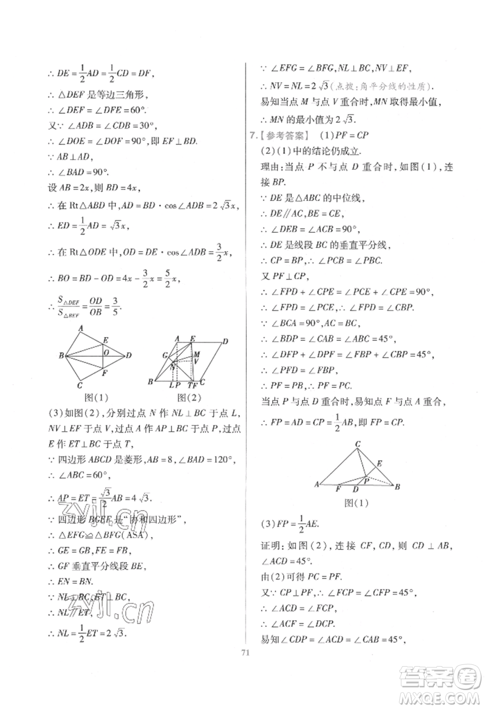 延邊教育出版社2022金考卷百校聯(lián)盟中考信息卷數(shù)學(xué)通用版江西專版參考答案