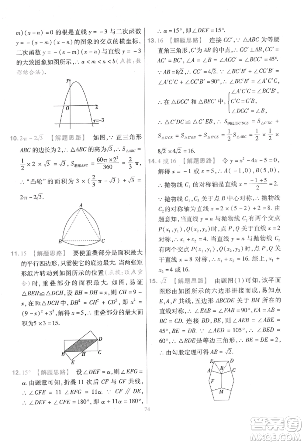 延邊教育出版社2022金考卷百校聯(lián)盟中考信息卷數(shù)學(xué)通用版江西專版參考答案