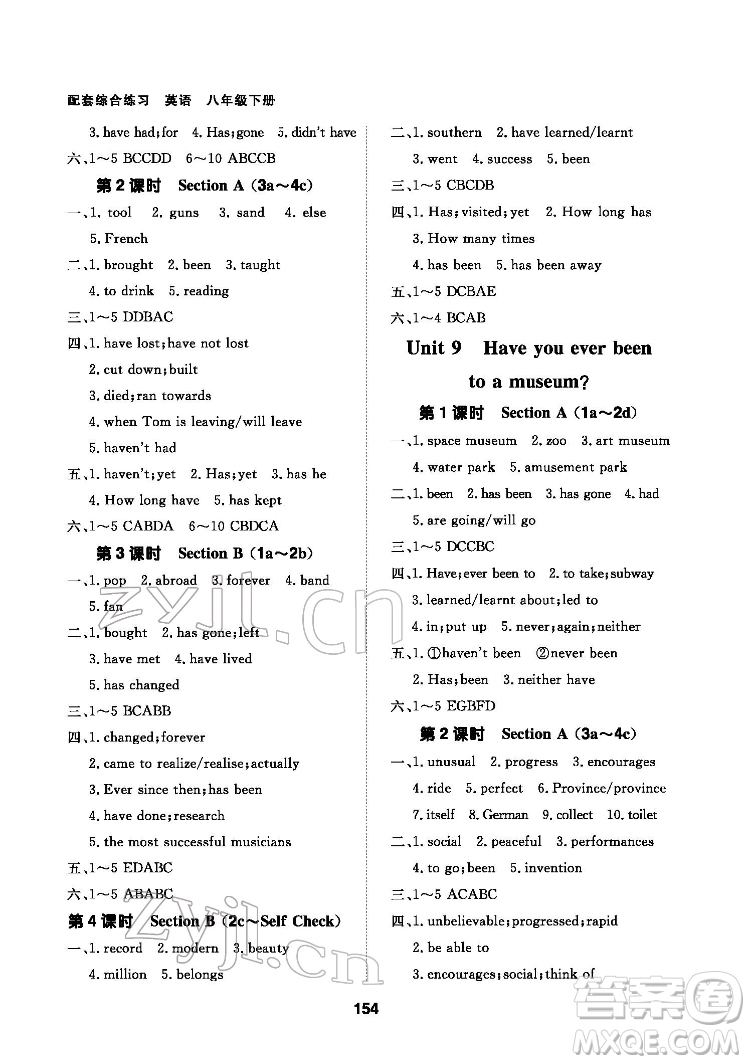 北京師范大學(xué)出版社2022英語(yǔ)配套綜合練習(xí)八年級(jí)下冊(cè)人教版答案