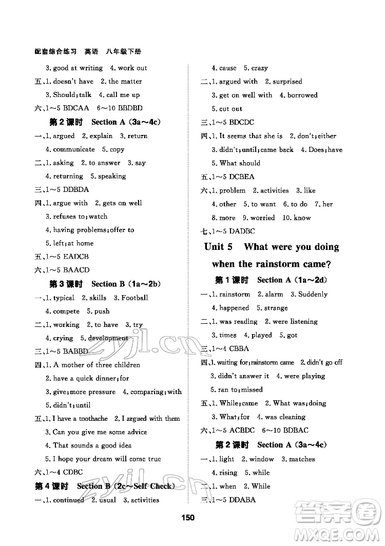 北京師范大學(xué)出版社2022英語(yǔ)配套綜合練習(xí)八年級(jí)下冊(cè)人教版答案