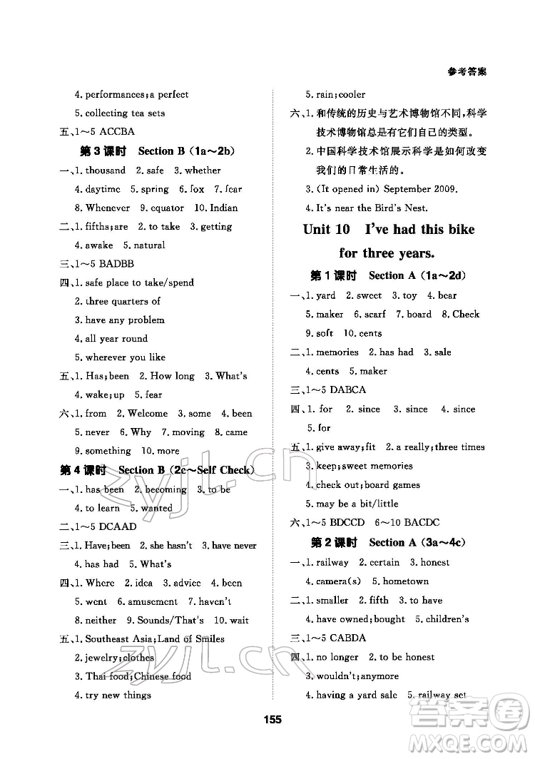 北京師范大學(xué)出版社2022英語(yǔ)配套綜合練習(xí)八年級(jí)下冊(cè)人教版答案