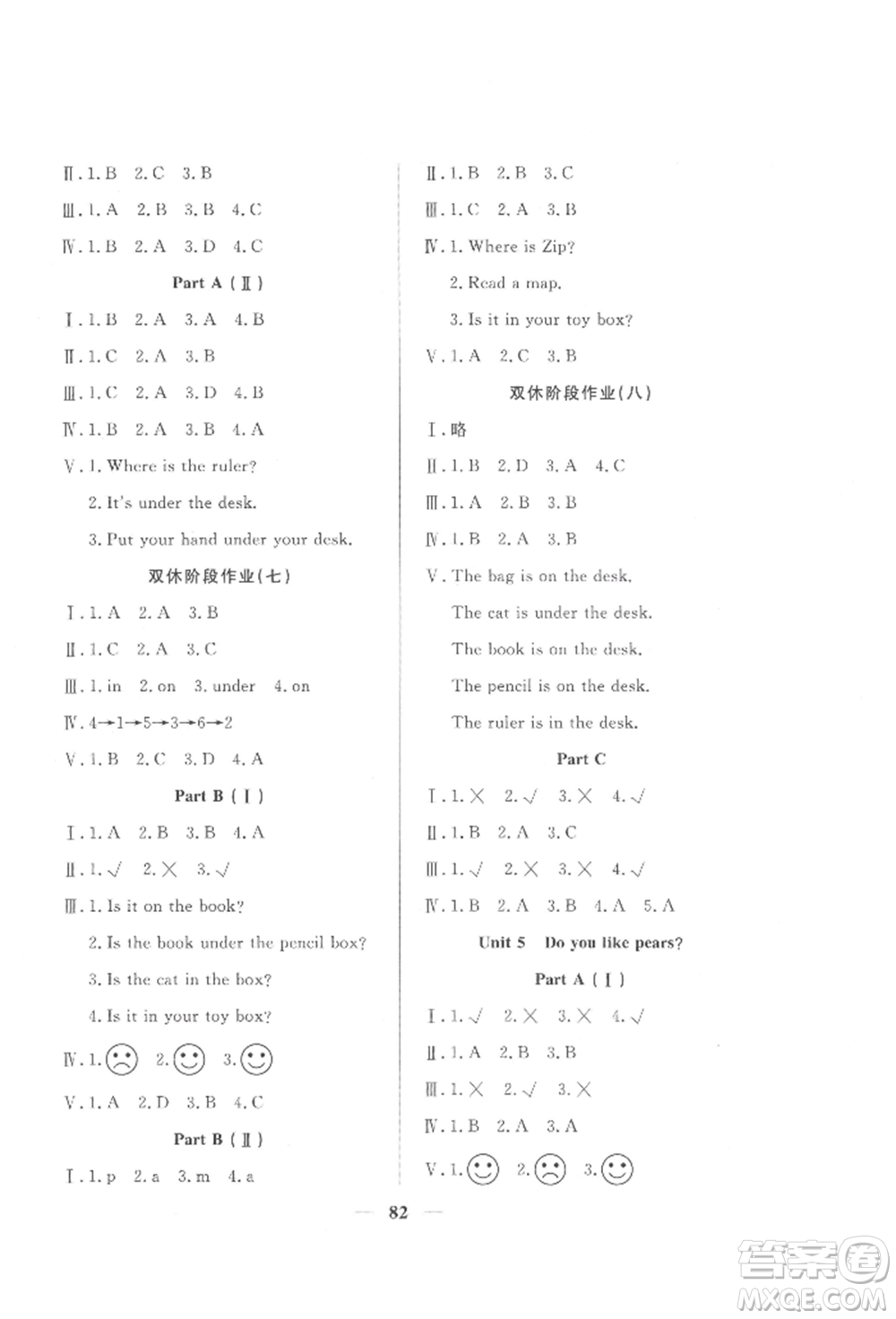 西安出版社2022奪冠新課堂隨堂練測三年級下冊英語人教版參考答案