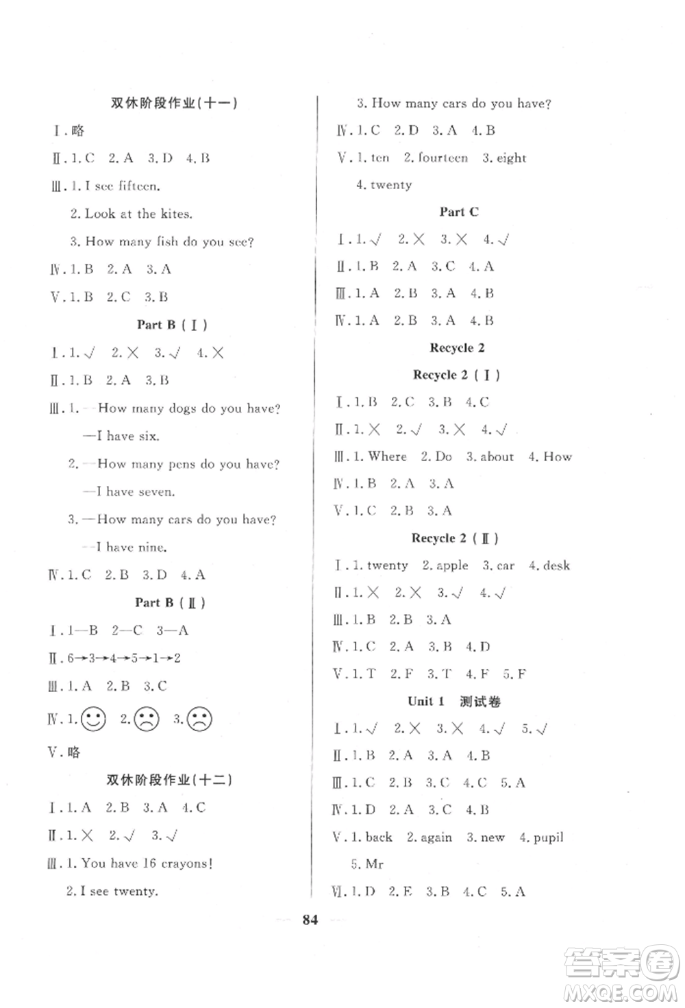 西安出版社2022奪冠新課堂隨堂練測三年級下冊英語人教版參考答案