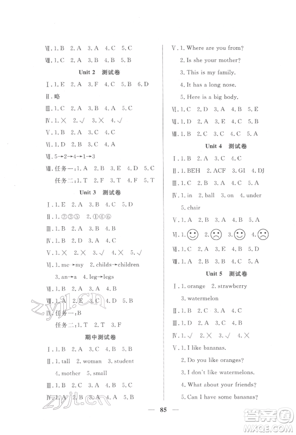 西安出版社2022奪冠新課堂隨堂練測三年級下冊英語人教版參考答案