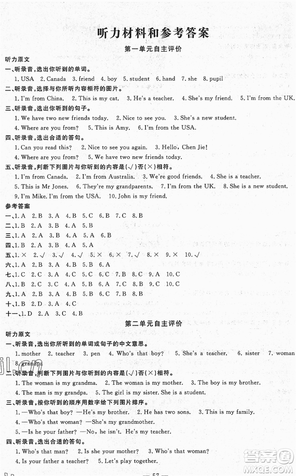 長江少年兒童出版社2022智慧課堂自主評(píng)價(jià)三年級(jí)英語下冊通用版答案