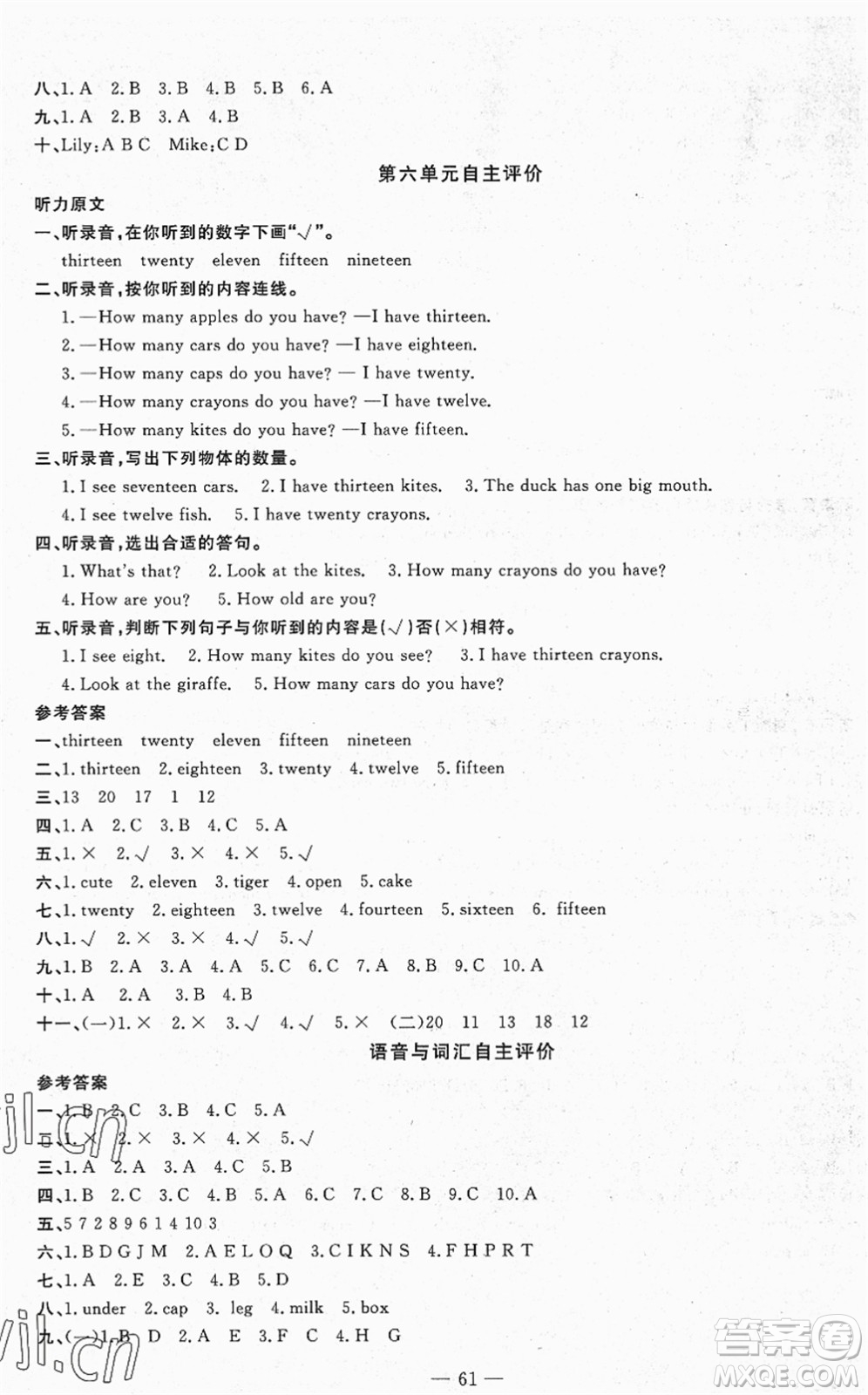 長江少年兒童出版社2022智慧課堂自主評(píng)價(jià)三年級(jí)英語下冊通用版答案