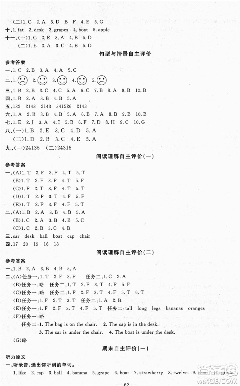 長江少年兒童出版社2022智慧課堂自主評(píng)價(jià)三年級(jí)英語下冊通用版答案