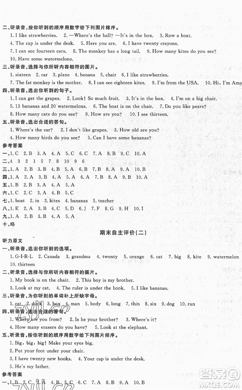 長江少年兒童出版社2022智慧課堂自主評(píng)價(jià)三年級(jí)英語下冊通用版答案
