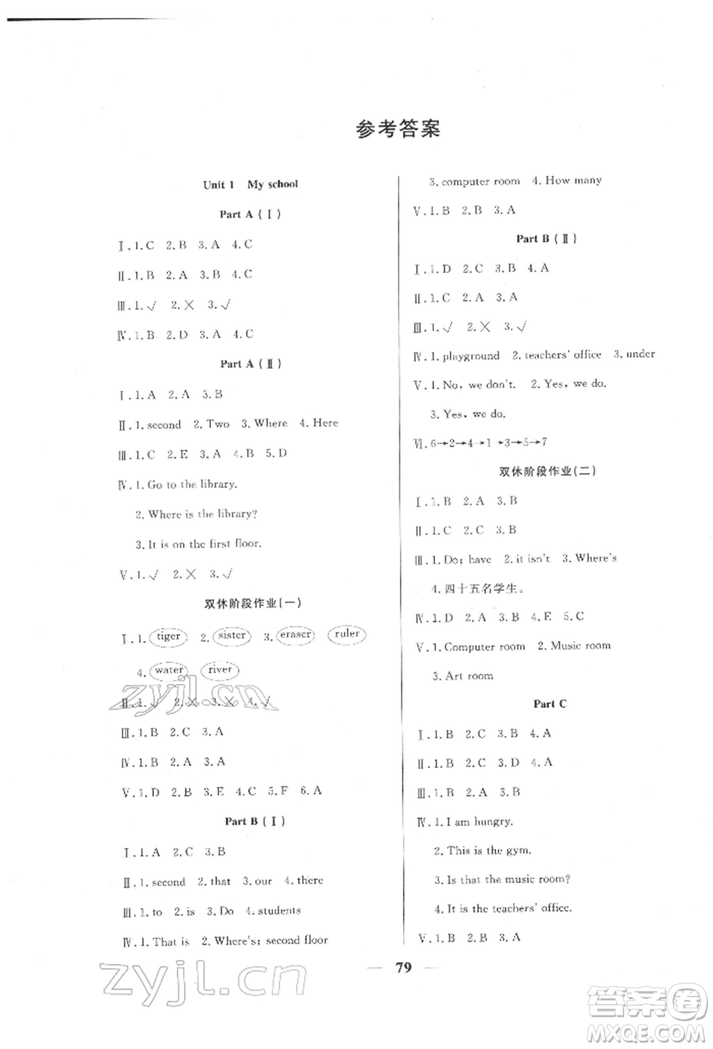 西安出版社2022奪冠新課堂隨堂練測四年級下冊英語人教版參考答案
