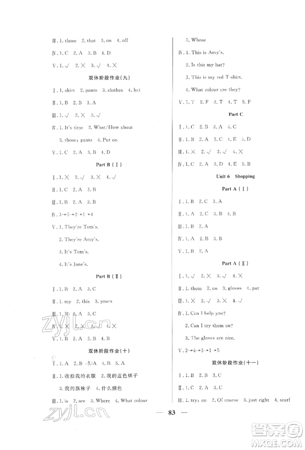 西安出版社2022奪冠新課堂隨堂練測四年級下冊英語人教版參考答案