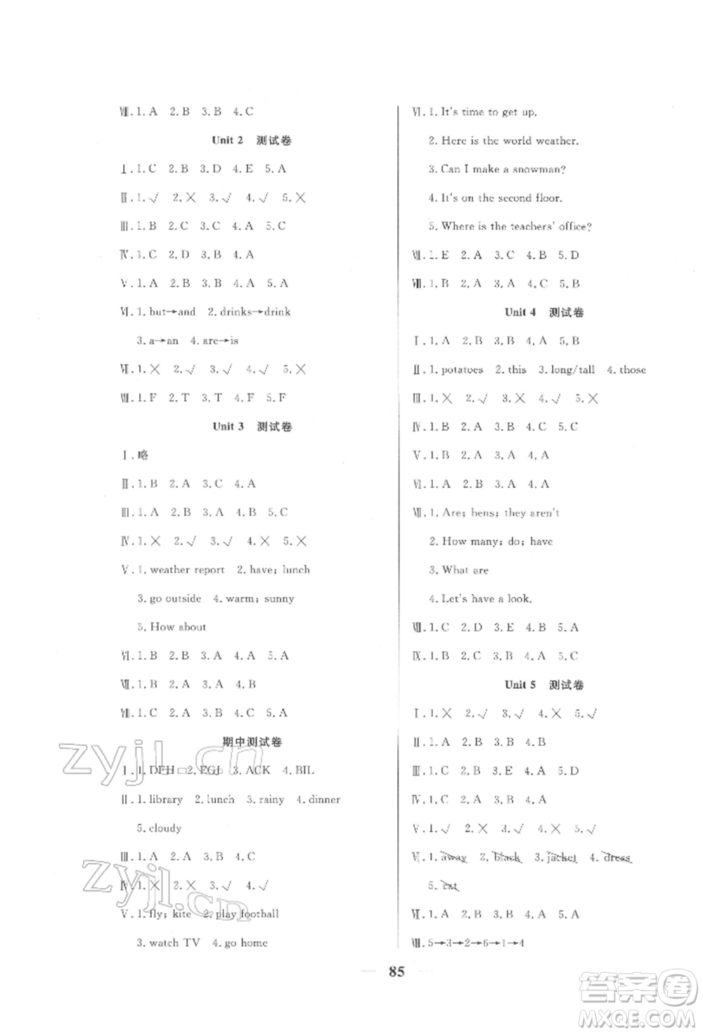 西安出版社2022奪冠新課堂隨堂練測四年級下冊英語人教版參考答案