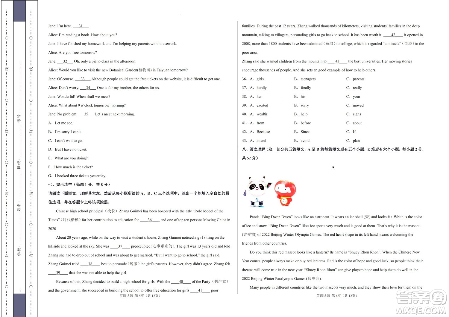 2022年中考考前最后一卷山西卷英語試題及答案