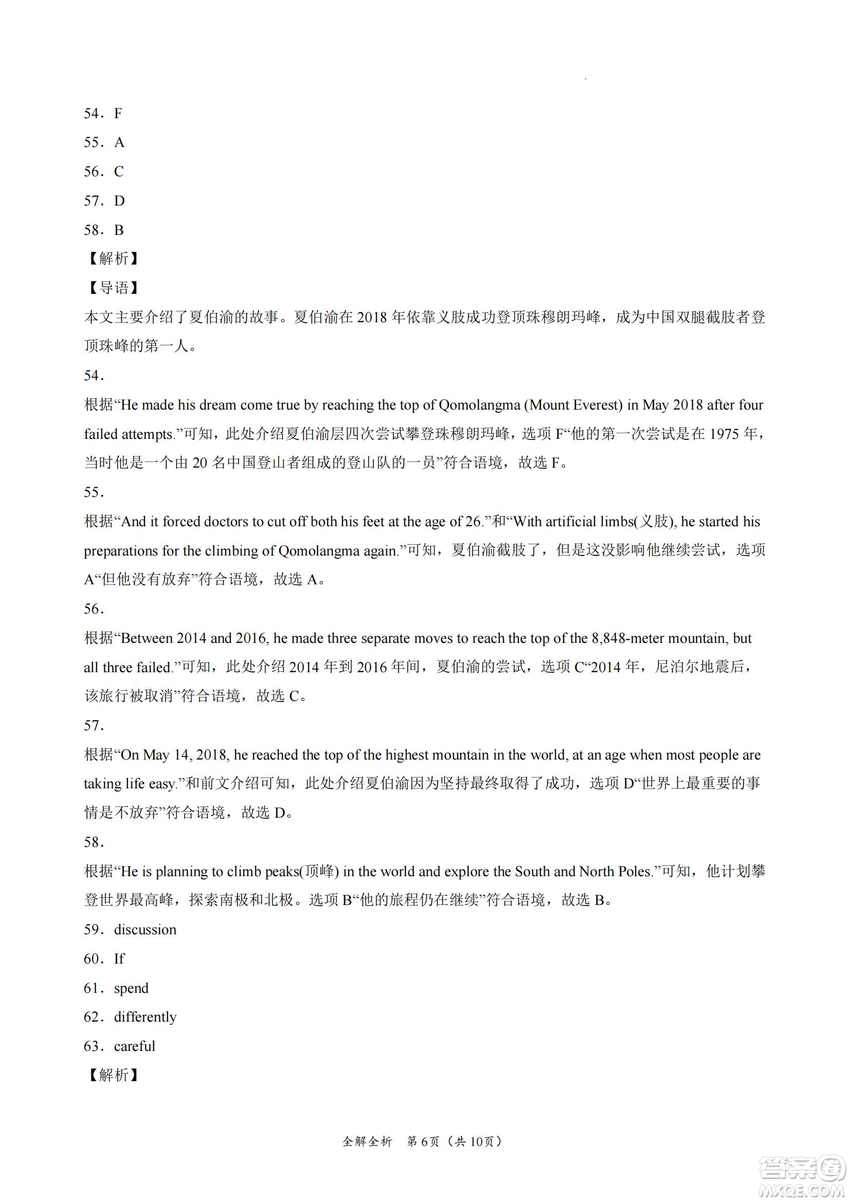 2022年中考考前最后一卷山西卷英語試題及答案