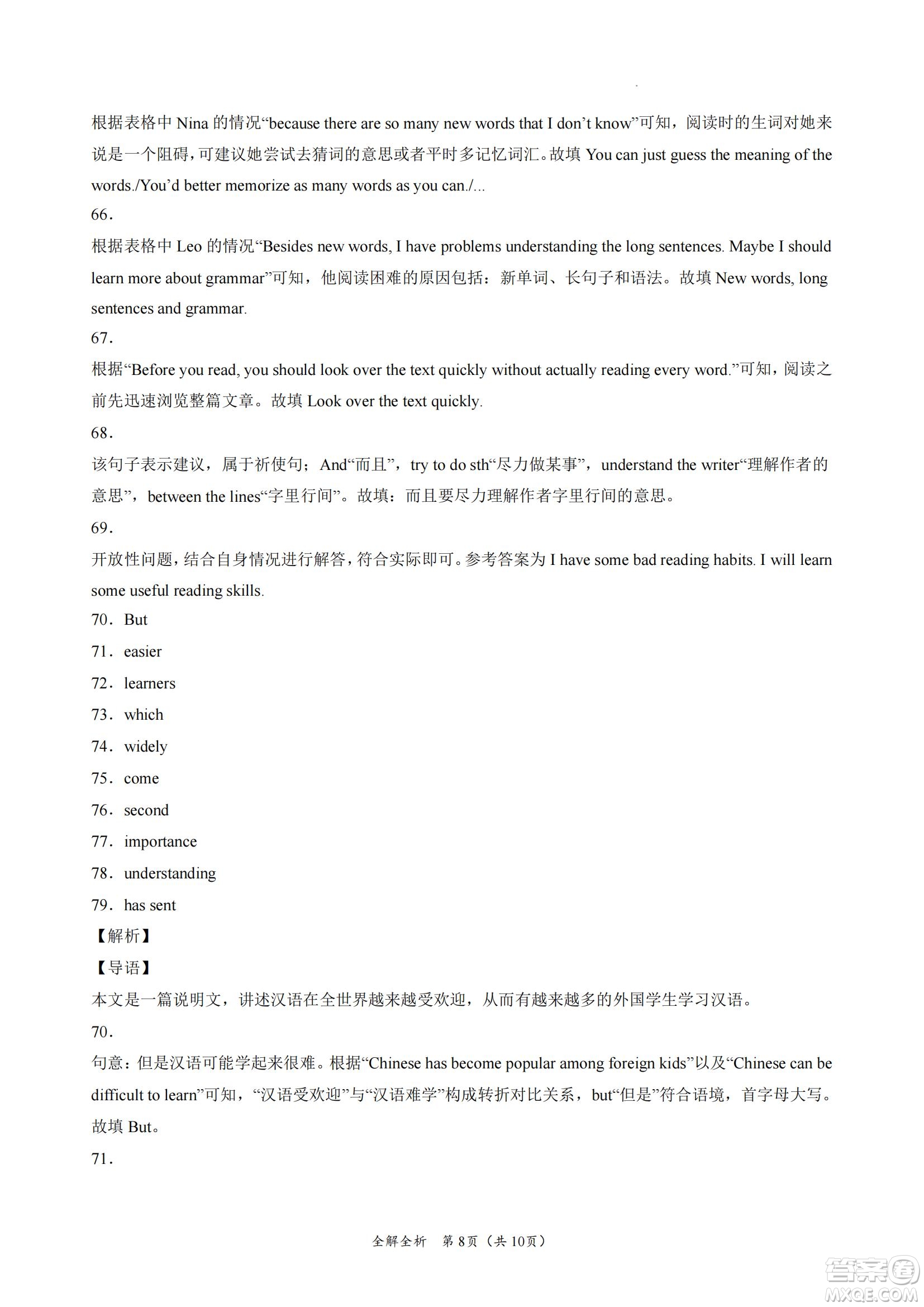 2022年中考考前最后一卷山西卷英語試題及答案