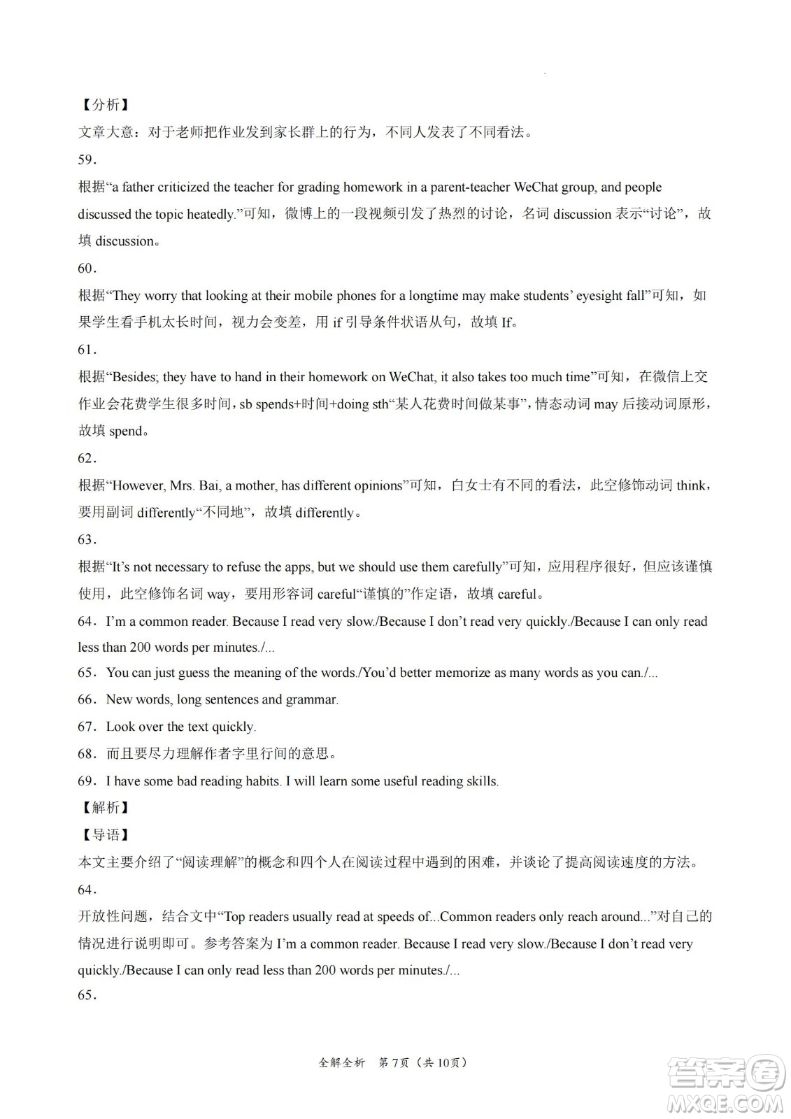 2022年中考考前最后一卷山西卷英語試題及答案