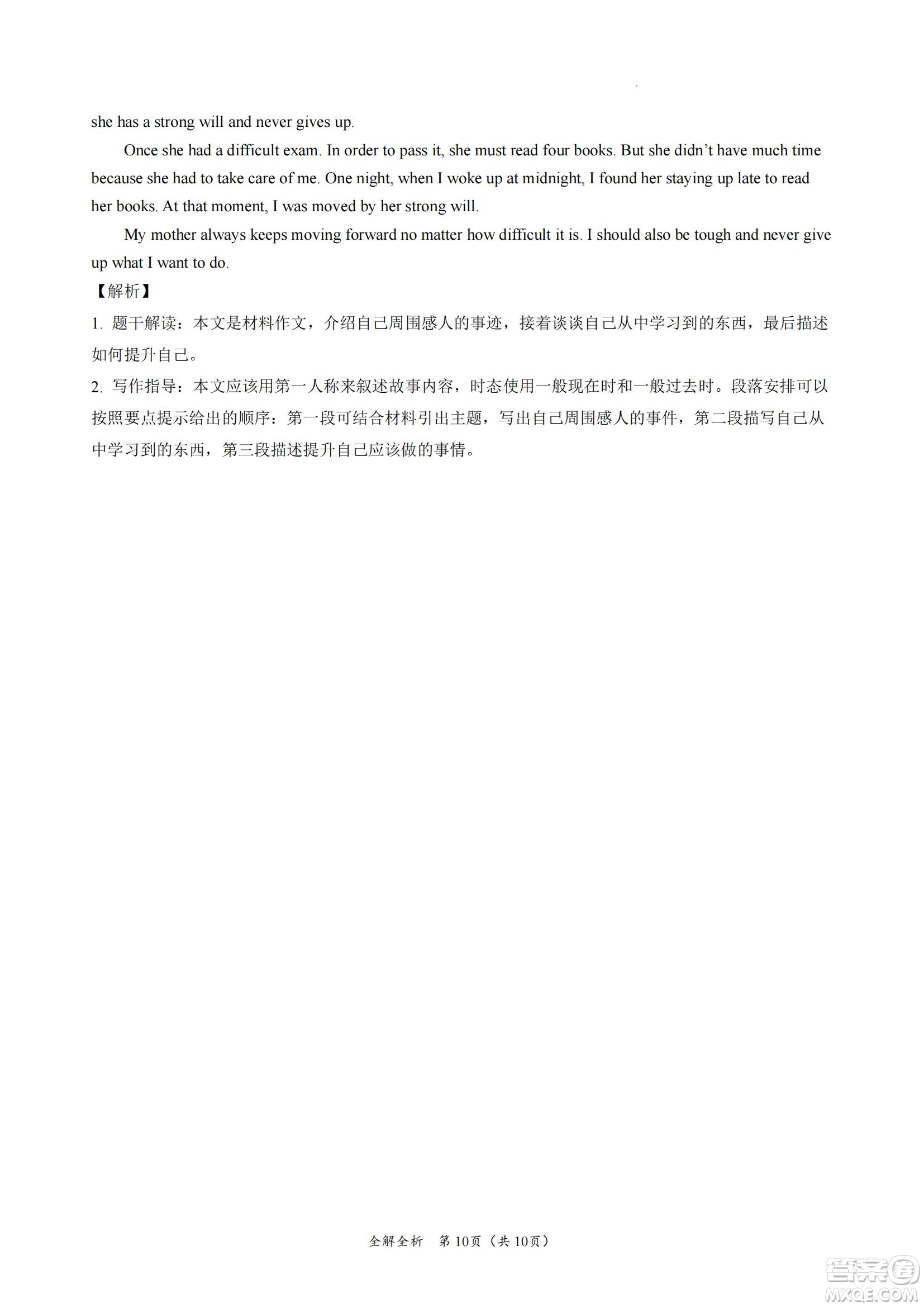 2022年中考考前最后一卷山西卷英語試題及答案