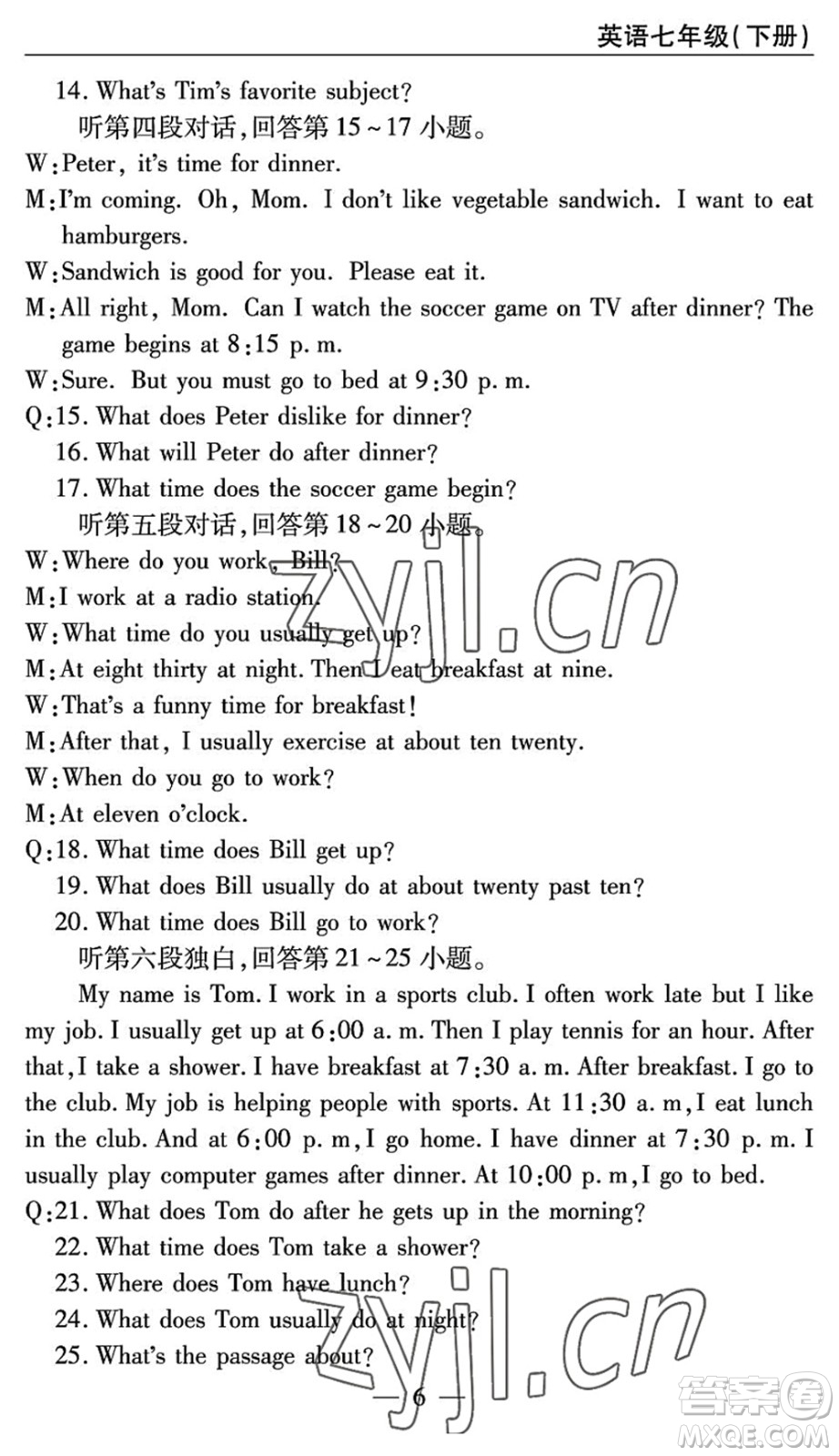 長江少年兒童出版社2022智慧課堂自主評價七年級英語下冊通用版答案
