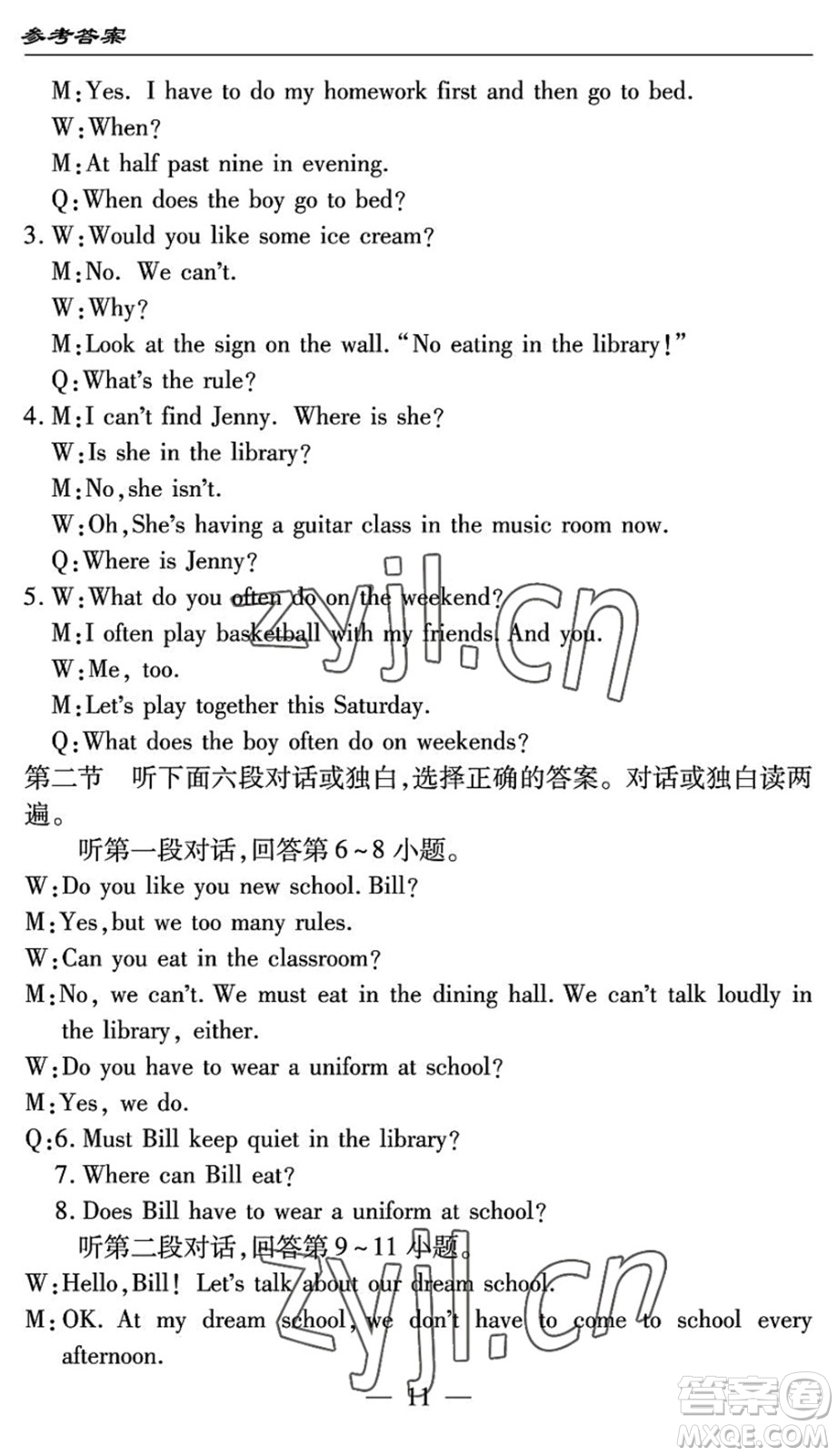 長江少年兒童出版社2022智慧課堂自主評價七年級英語下冊通用版答案