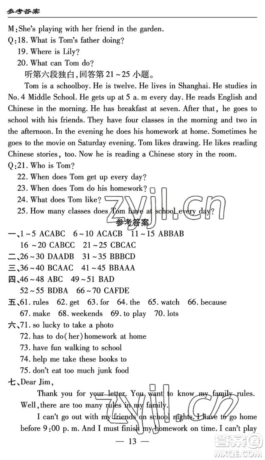 長江少年兒童出版社2022智慧課堂自主評價七年級英語下冊通用版答案