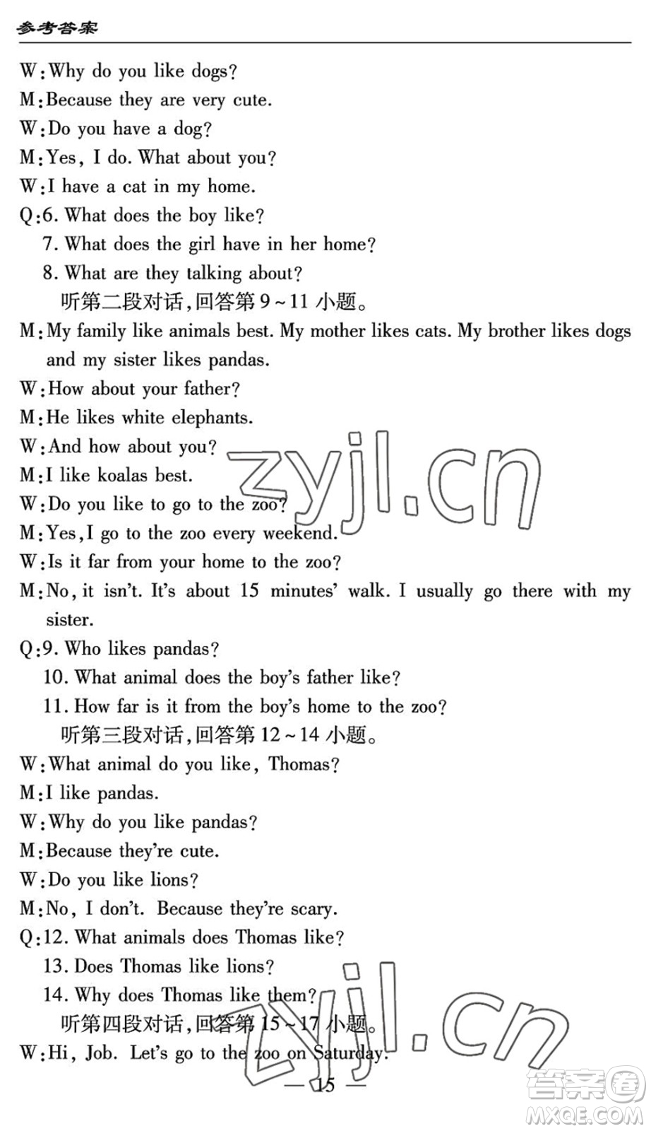 長江少年兒童出版社2022智慧課堂自主評價七年級英語下冊通用版答案