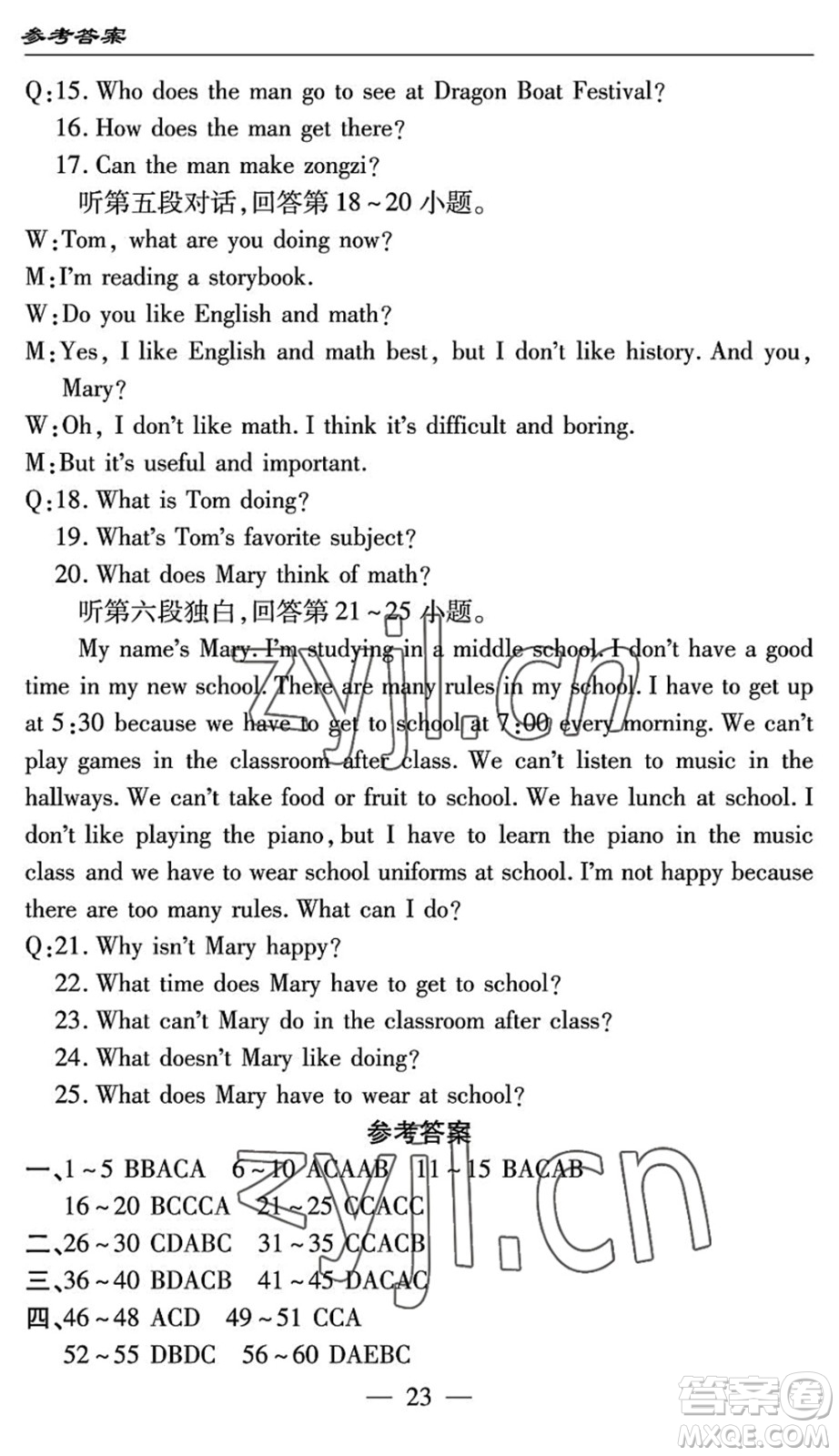 長江少年兒童出版社2022智慧課堂自主評價七年級英語下冊通用版答案