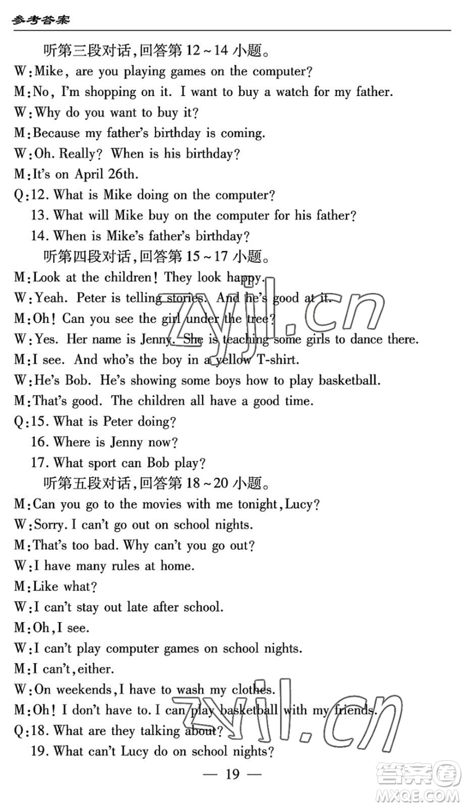 長江少年兒童出版社2022智慧課堂自主評價七年級英語下冊通用版答案