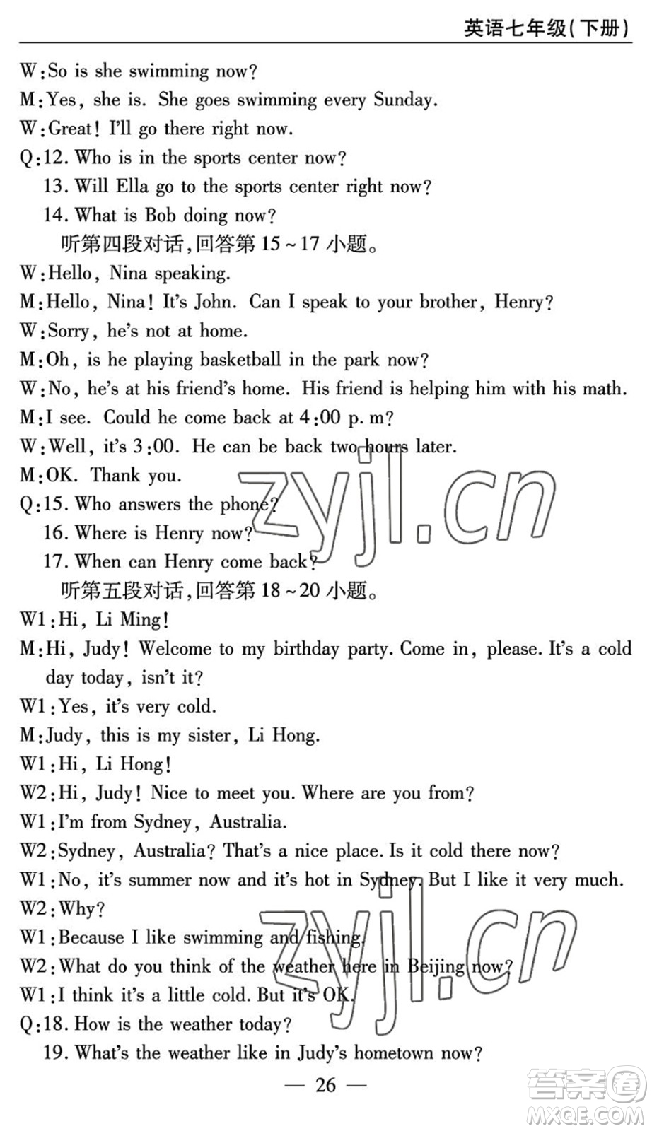 長江少年兒童出版社2022智慧課堂自主評價七年級英語下冊通用版答案