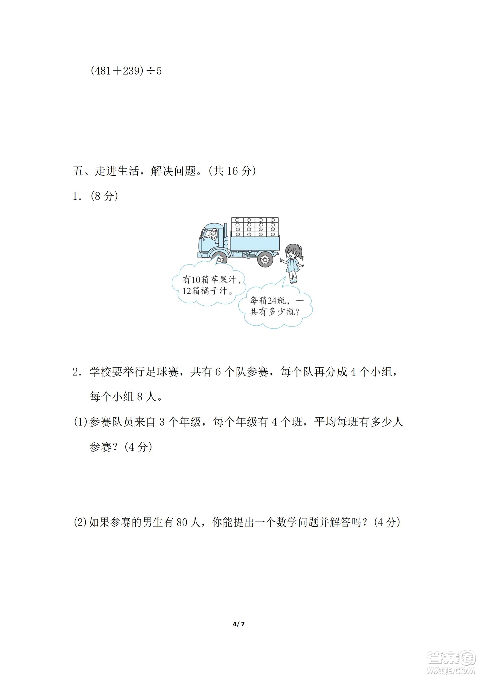 2022年人教版三年級數(shù)學(xué)下冊期末復(fù)習(xí)沖刺專項卷計算的挑戰(zhàn)試題及答案