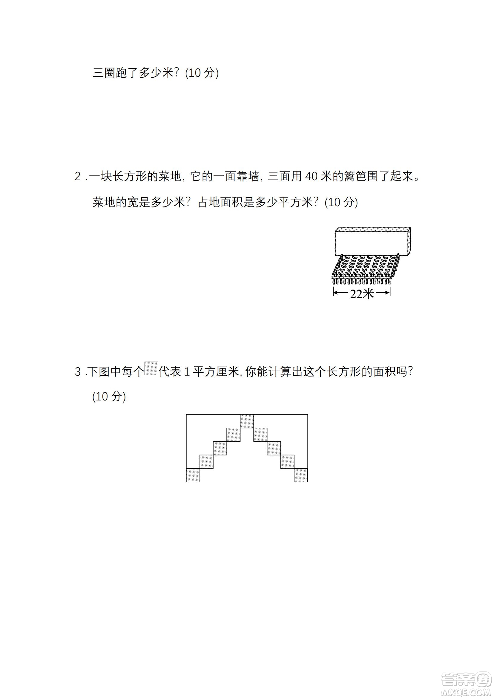2022年人教版三年級數(shù)學(xué)下冊期末復(fù)習(xí)沖刺專項(xiàng)卷簡單的空間想象能力試題及答案