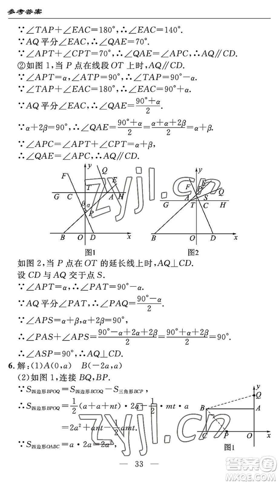 長(zhǎng)江少年兒童出版社2022智慧課堂自主評(píng)價(jià)七年級(jí)數(shù)學(xué)下冊(cè)通用版宜昌專版答案