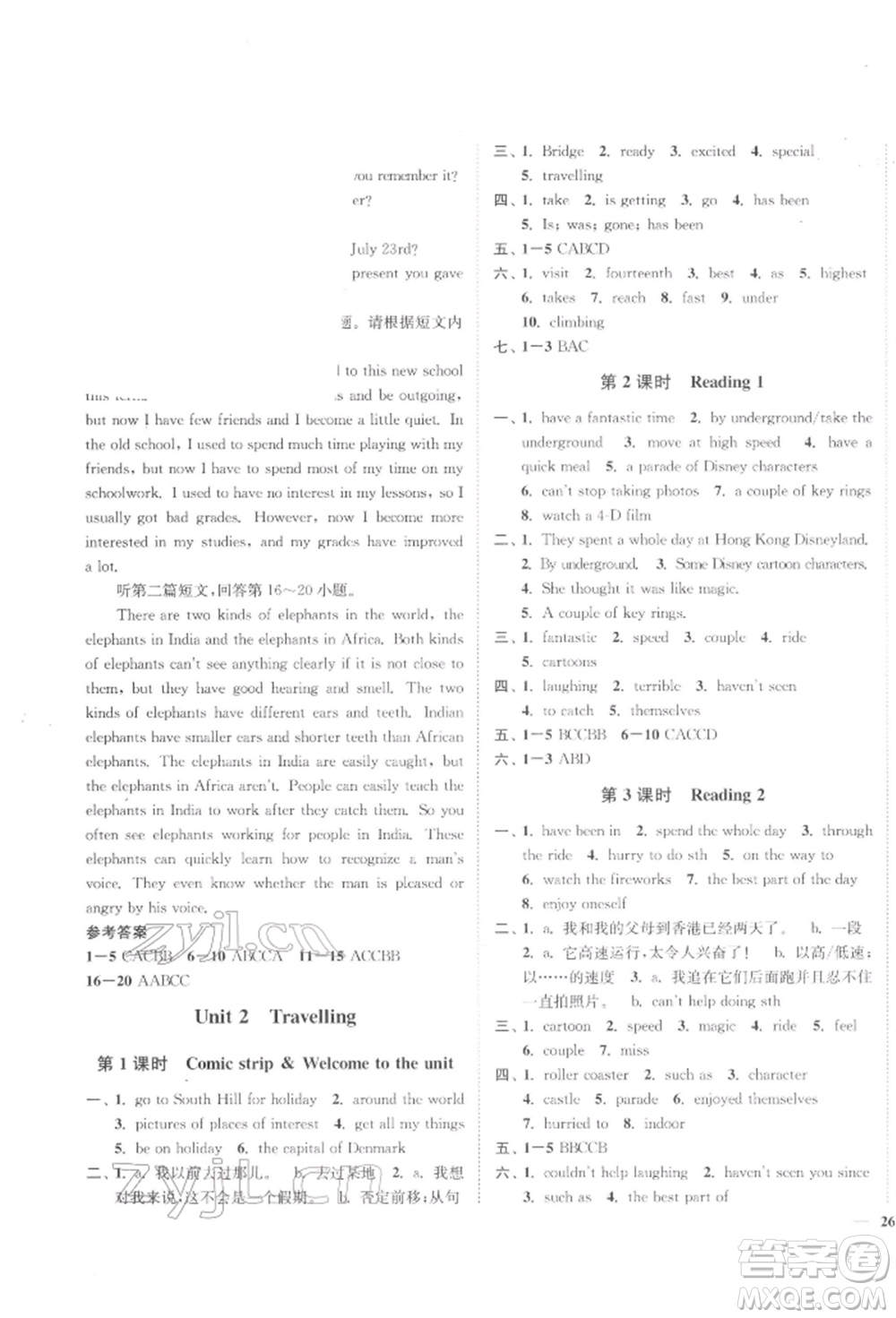 延邊大學出版社2022學霸作業(yè)本八年級下冊英語譯林版參考答案