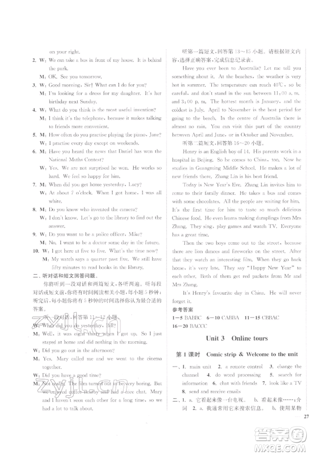 延邊大學出版社2022學霸作業(yè)本八年級下冊英語譯林版參考答案