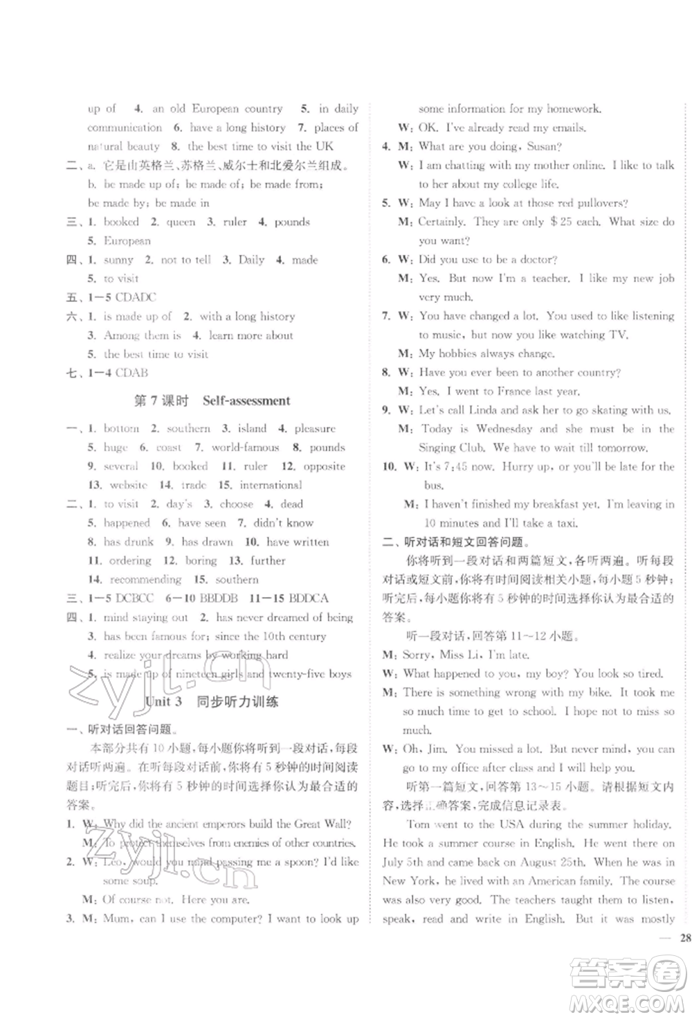 延邊大學出版社2022學霸作業(yè)本八年級下冊英語譯林版參考答案
