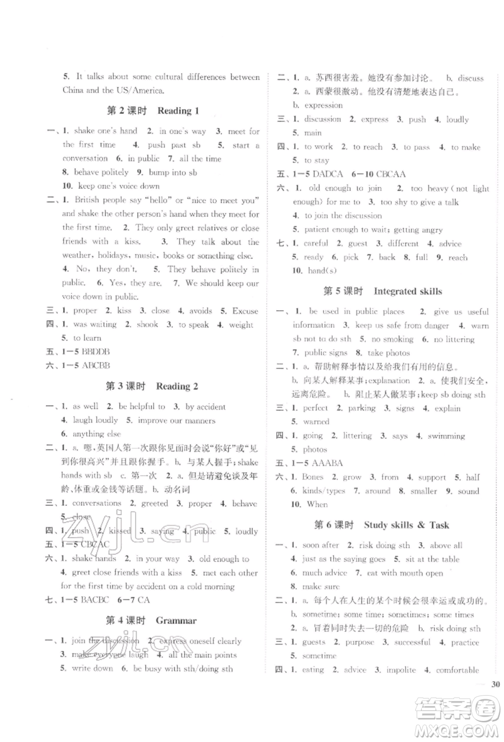 延邊大學出版社2022學霸作業(yè)本八年級下冊英語譯林版參考答案
