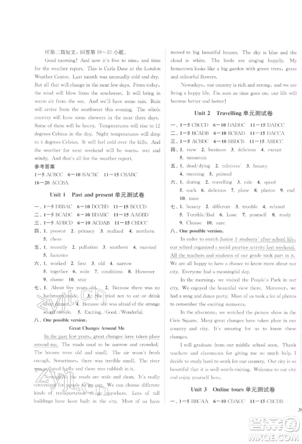 延邊大學出版社2022學霸作業(yè)本八年級下冊英語譯林版參考答案