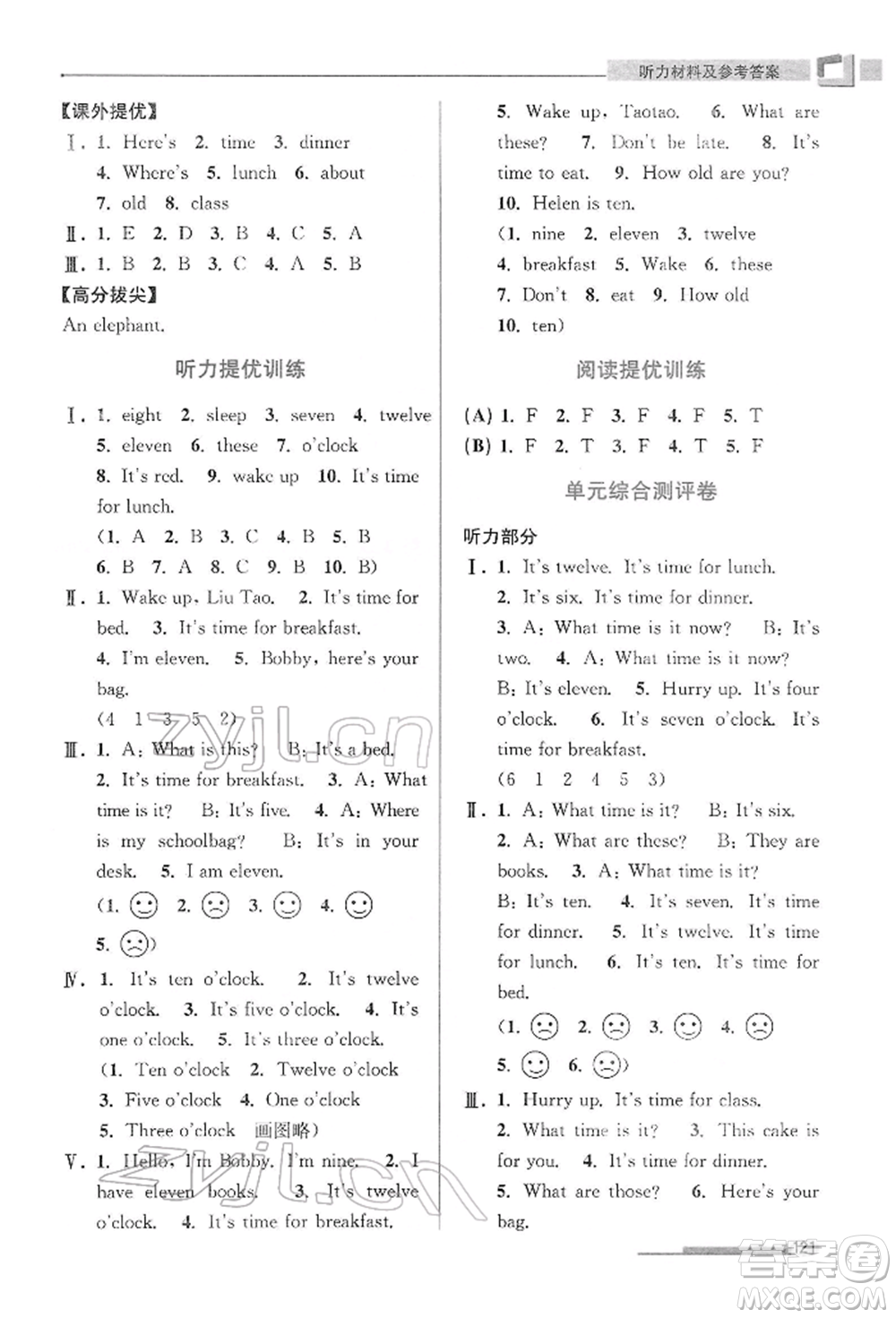 江蘇鳳凰美術(shù)出版社2022超能學(xué)典高分拔尖提優(yōu)訓(xùn)練三年級下冊英語江蘇版參考答案