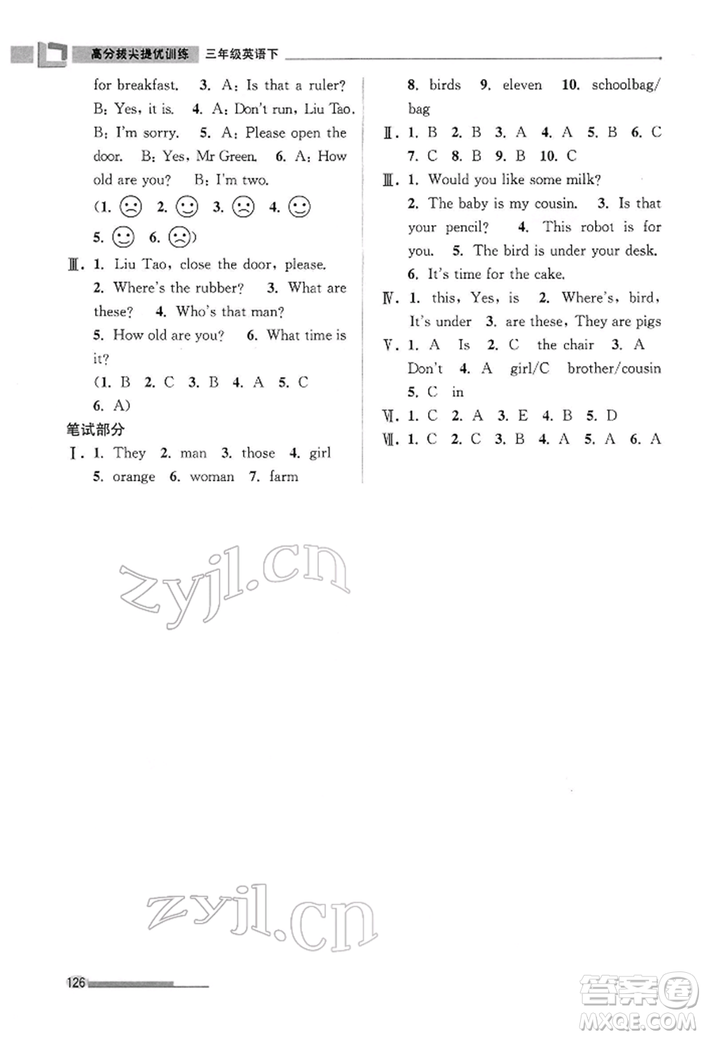江蘇鳳凰美術(shù)出版社2022超能學(xué)典高分拔尖提優(yōu)訓(xùn)練三年級下冊英語江蘇版參考答案