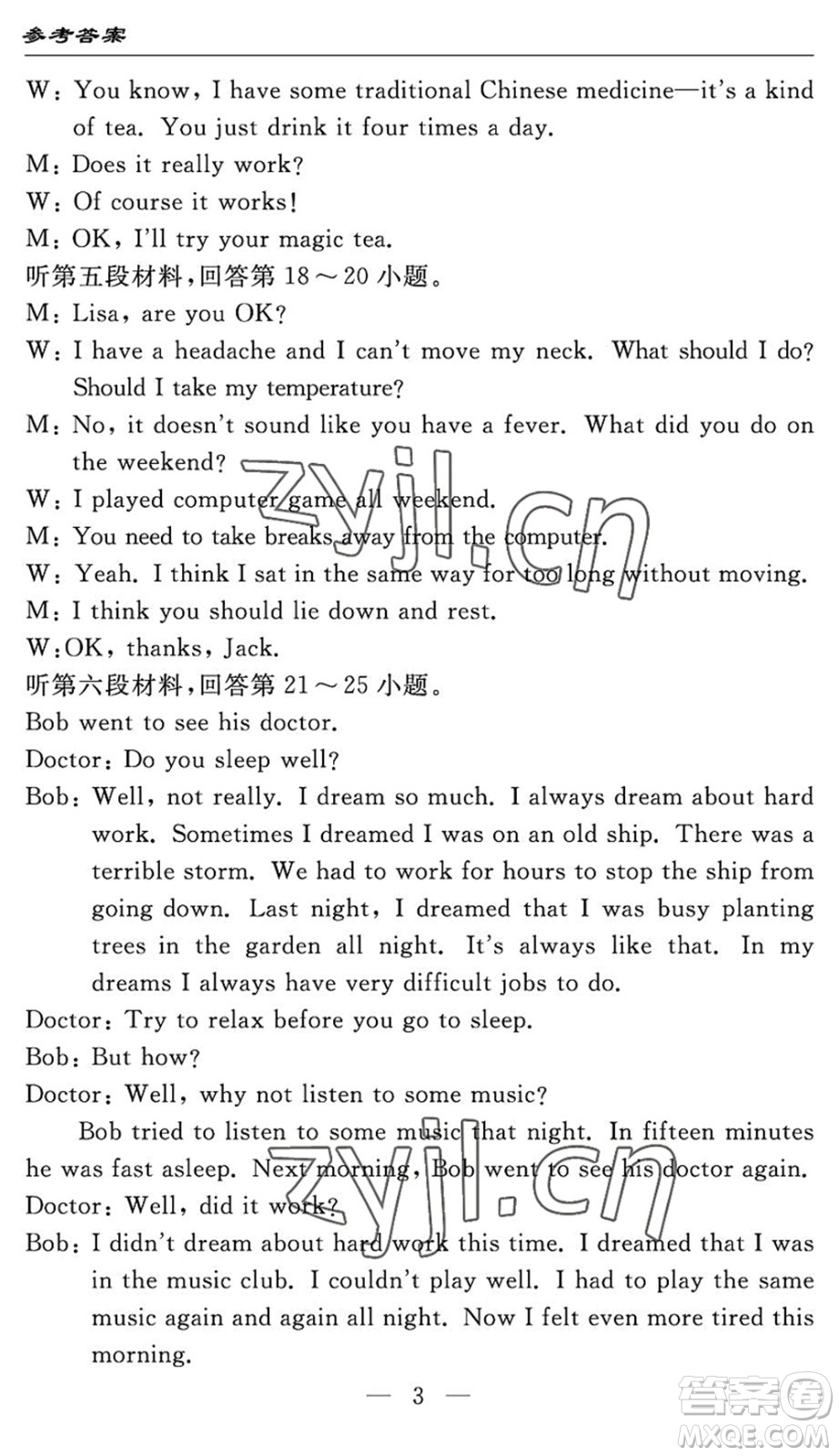 長江少年兒童出版社2022智慧課堂自主評(píng)價(jià)八年級(jí)英語下冊(cè)通用版答案