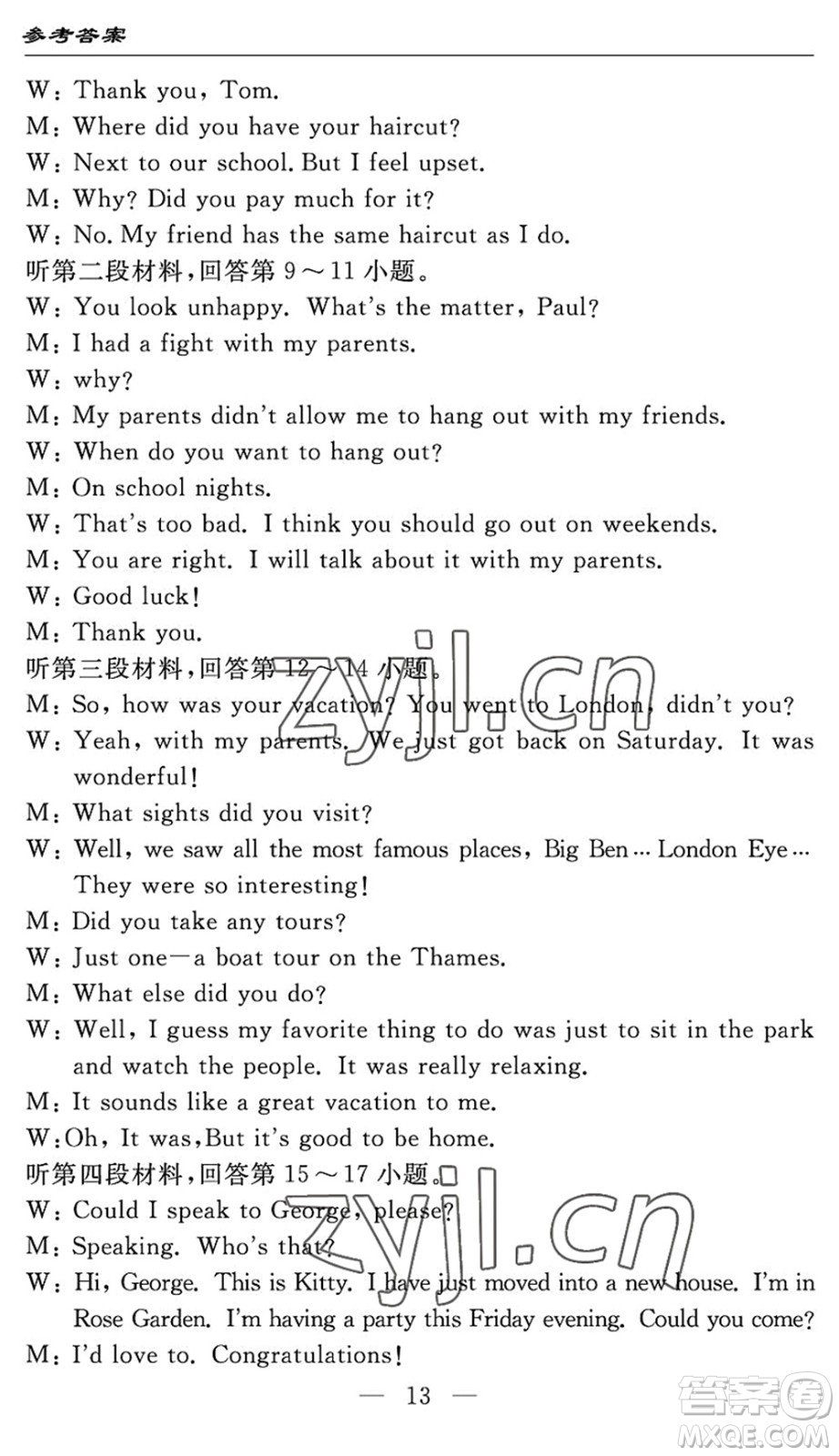 長江少年兒童出版社2022智慧課堂自主評(píng)價(jià)八年級(jí)英語下冊(cè)通用版答案