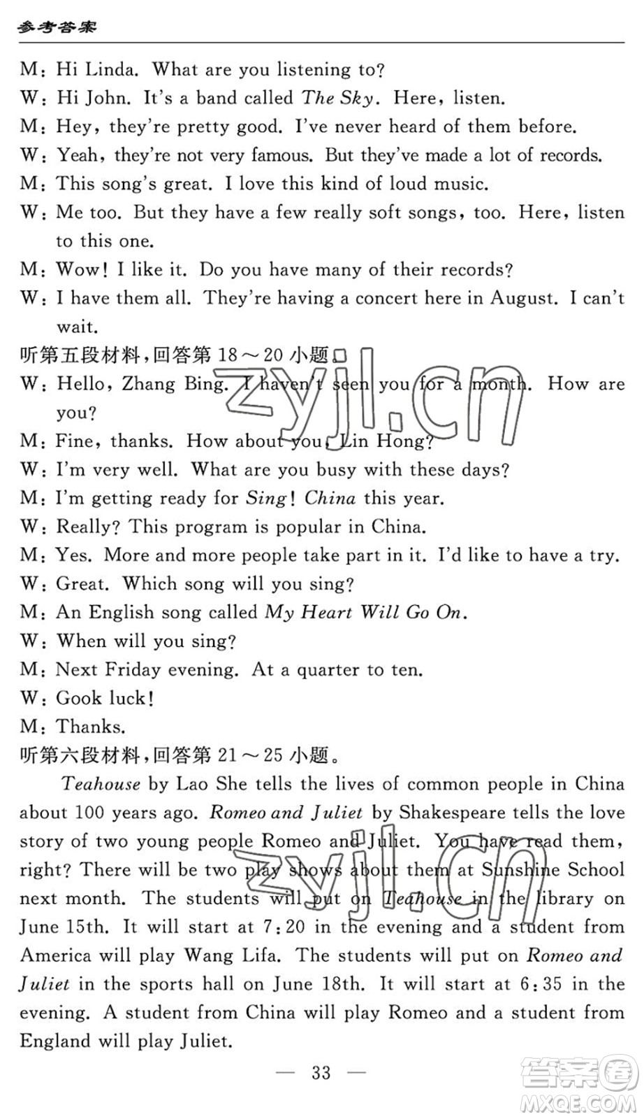 長江少年兒童出版社2022智慧課堂自主評(píng)價(jià)八年級(jí)英語下冊(cè)通用版答案
