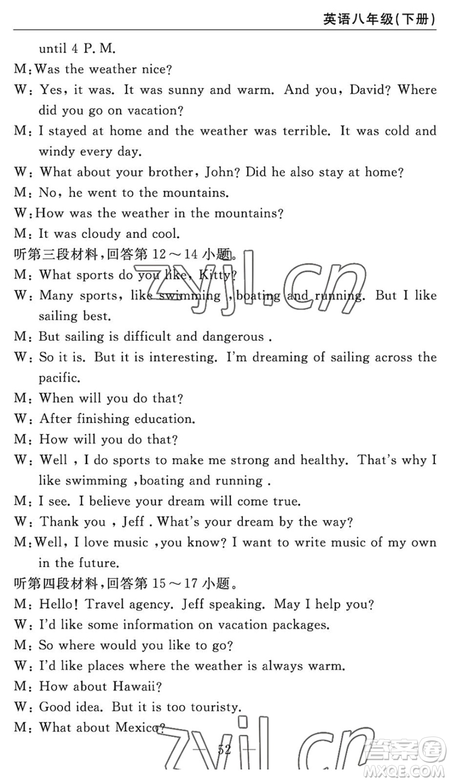 長江少年兒童出版社2022智慧課堂自主評(píng)價(jià)八年級(jí)英語下冊(cè)通用版答案