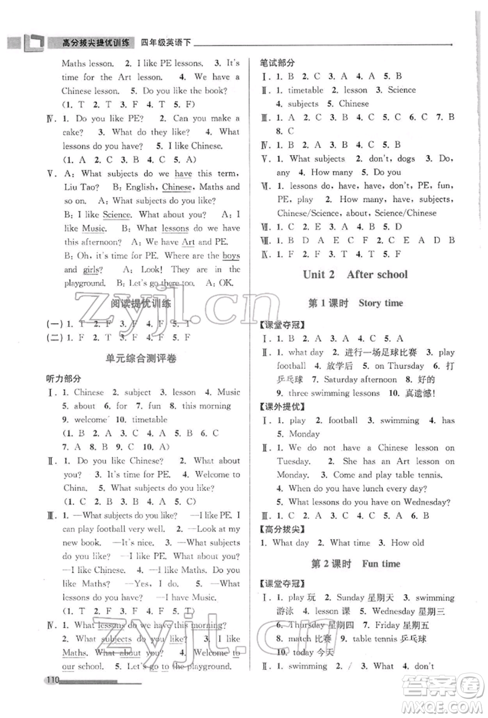 江蘇鳳凰美術(shù)出版社2022超能學(xué)典高分拔尖提優(yōu)訓(xùn)練四年級(jí)下冊(cè)英語江蘇版參考答案
