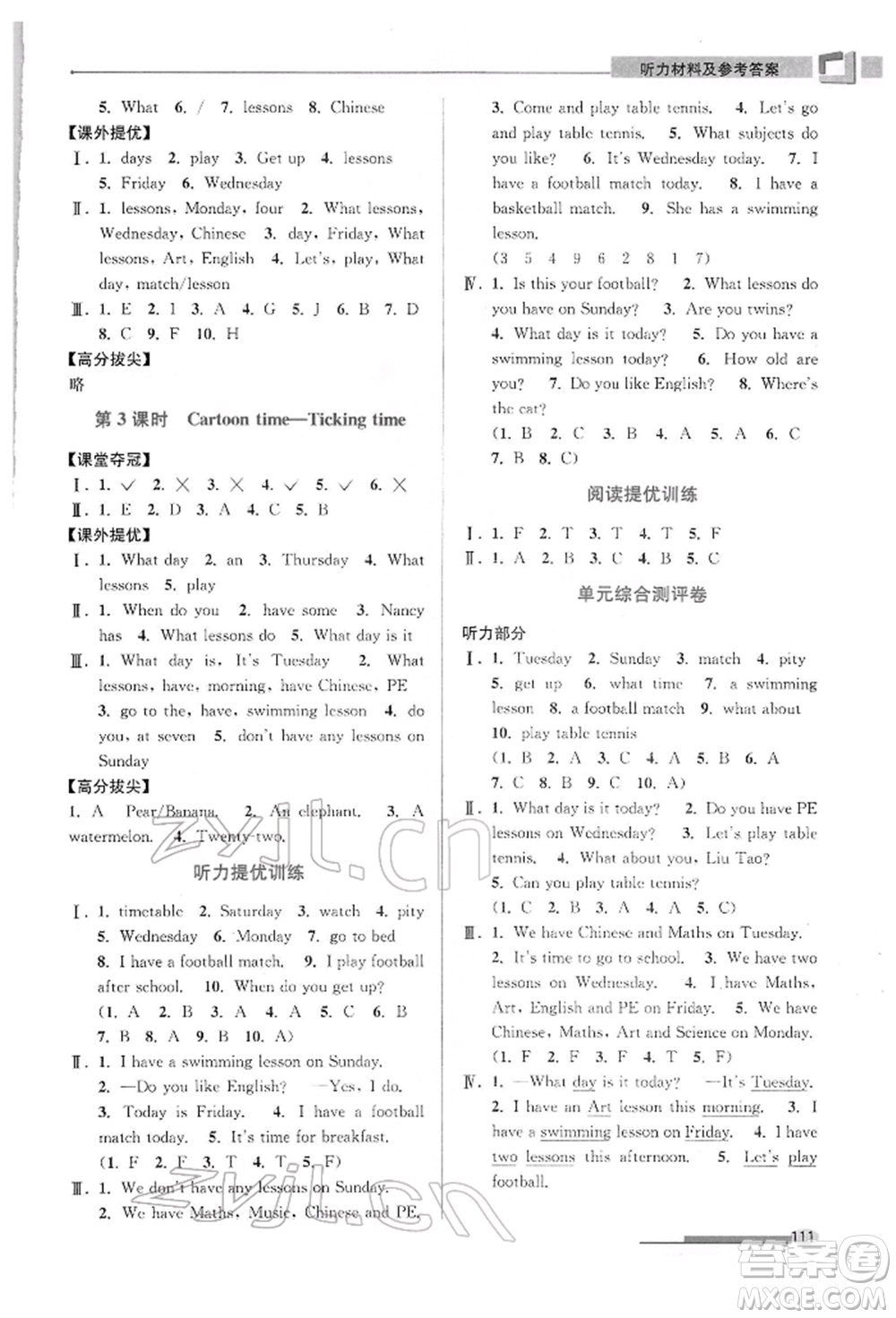 江蘇鳳凰美術(shù)出版社2022超能學(xué)典高分拔尖提優(yōu)訓(xùn)練四年級(jí)下冊(cè)英語江蘇版參考答案