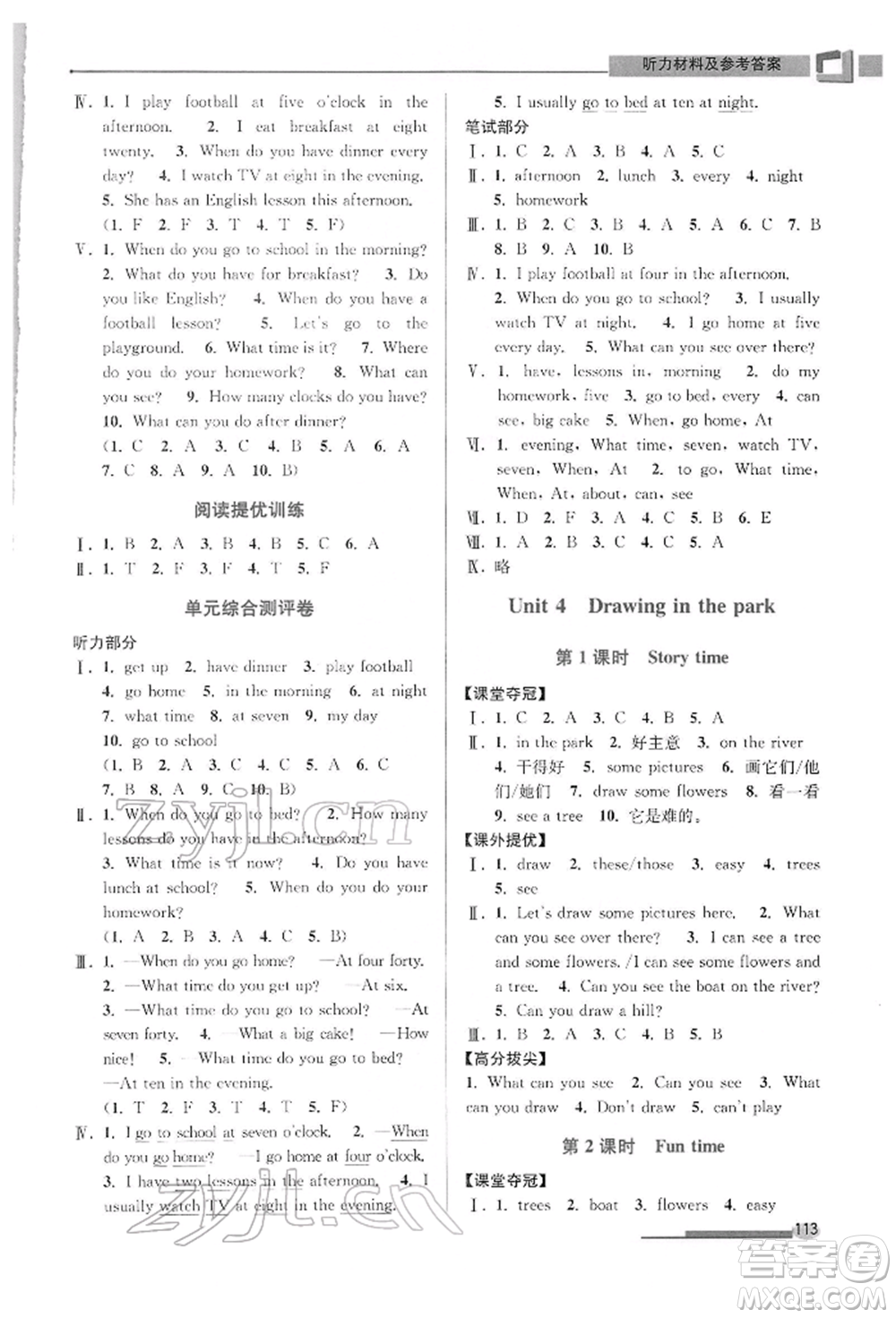 江蘇鳳凰美術(shù)出版社2022超能學(xué)典高分拔尖提優(yōu)訓(xùn)練四年級(jí)下冊(cè)英語江蘇版參考答案