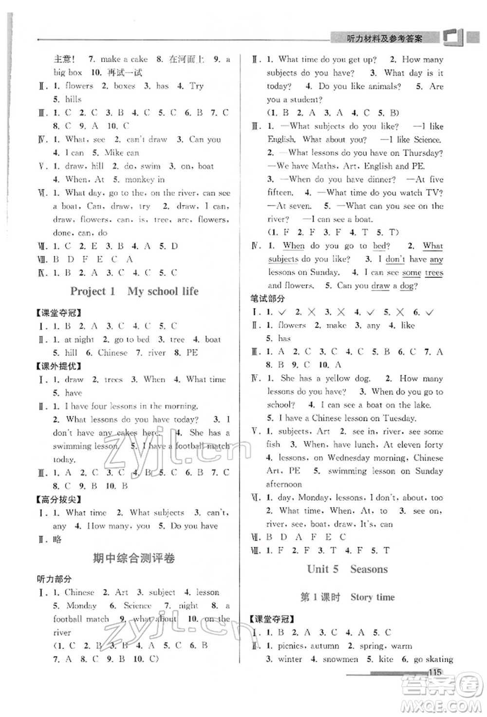 江蘇鳳凰美術(shù)出版社2022超能學(xué)典高分拔尖提優(yōu)訓(xùn)練四年級(jí)下冊(cè)英語江蘇版參考答案