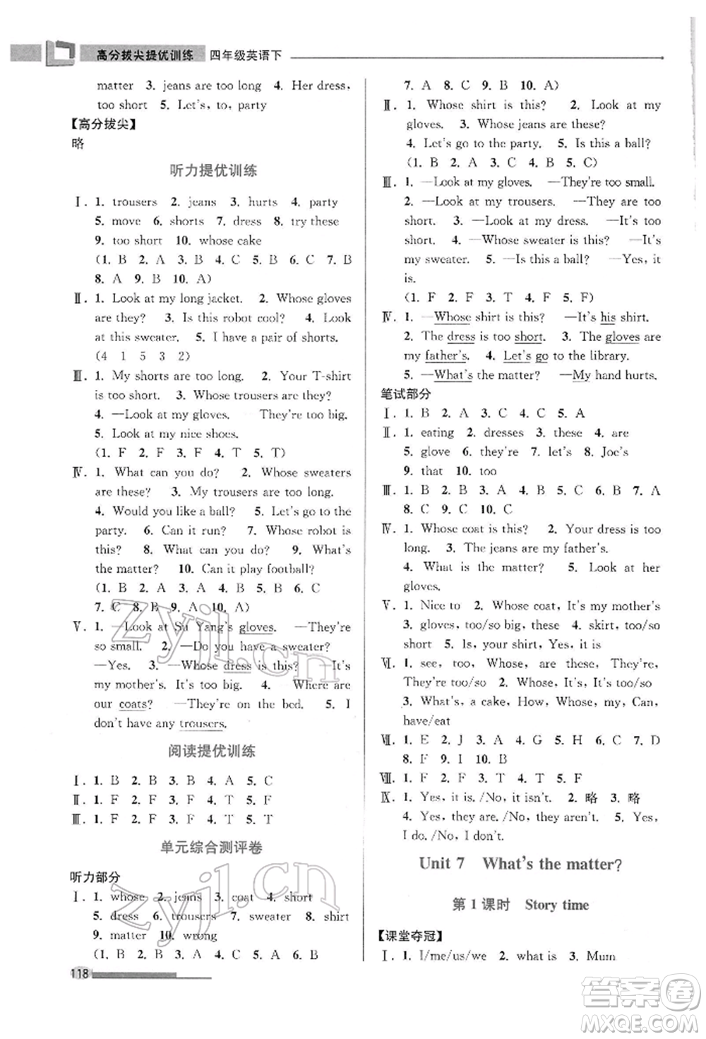 江蘇鳳凰美術(shù)出版社2022超能學(xué)典高分拔尖提優(yōu)訓(xùn)練四年級(jí)下冊(cè)英語江蘇版參考答案