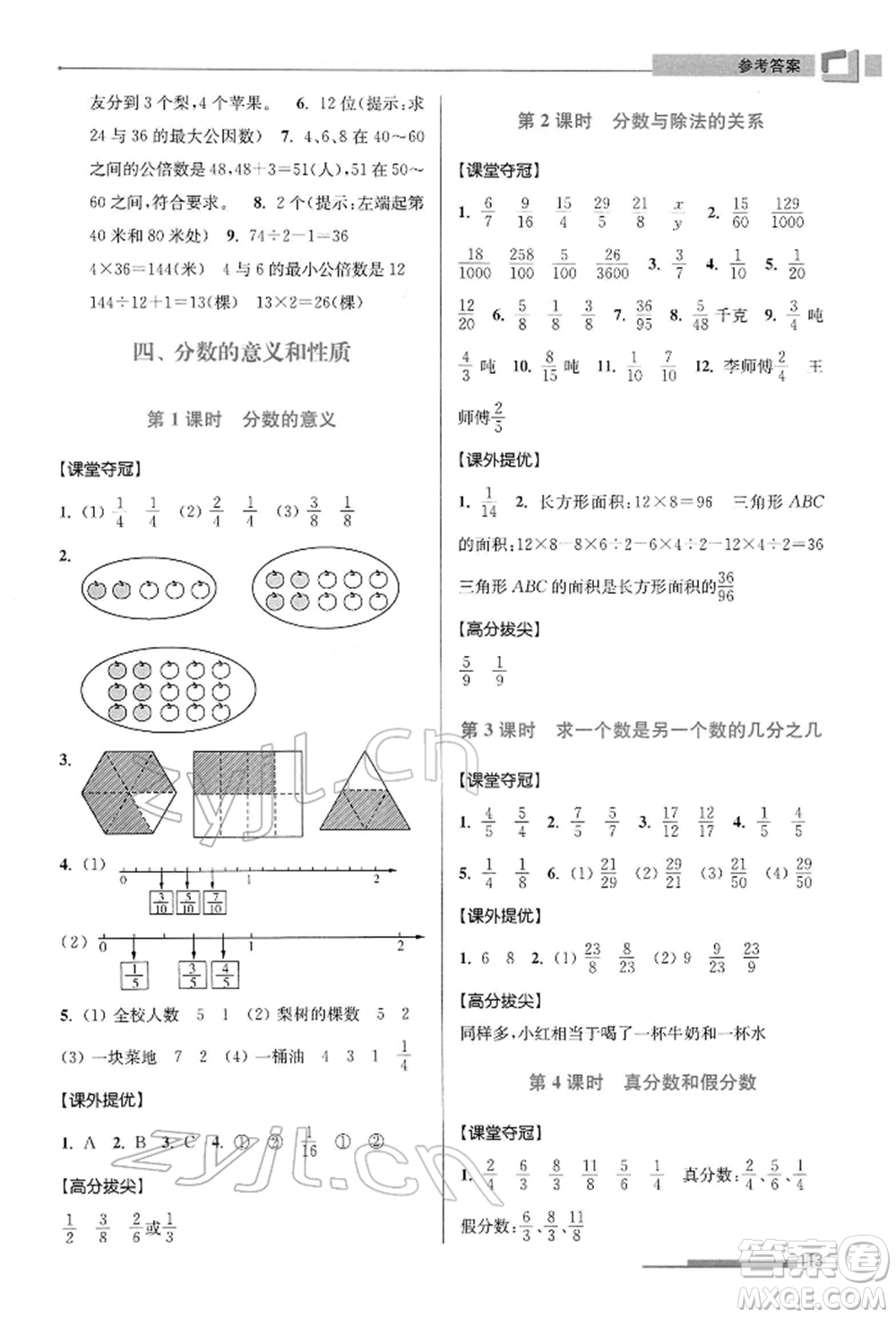 江蘇鳳凰美術(shù)出版社2022超能學(xué)典高分拔尖提優(yōu)訓(xùn)練五年級(jí)下冊(cè)數(shù)學(xué)江蘇版參考答案