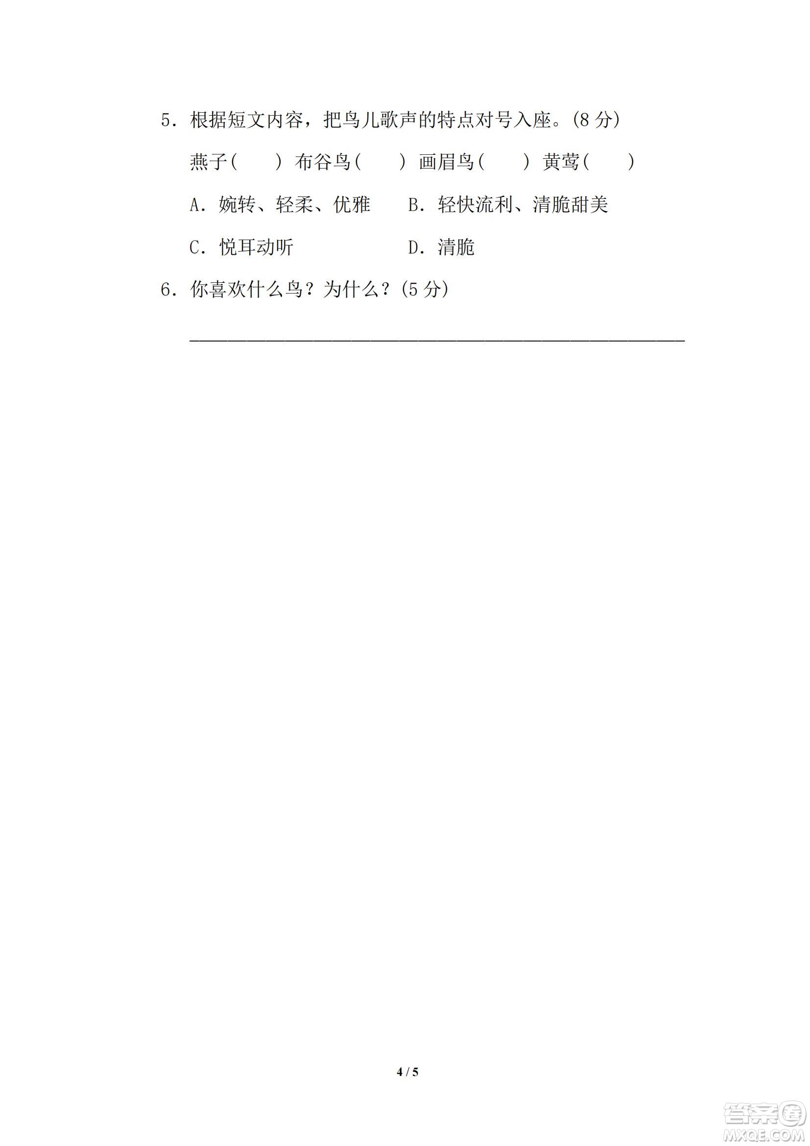 2022統(tǒng)編語文三年級下冊期末專項訓(xùn)練卷7句式練習(xí)試題及答案
