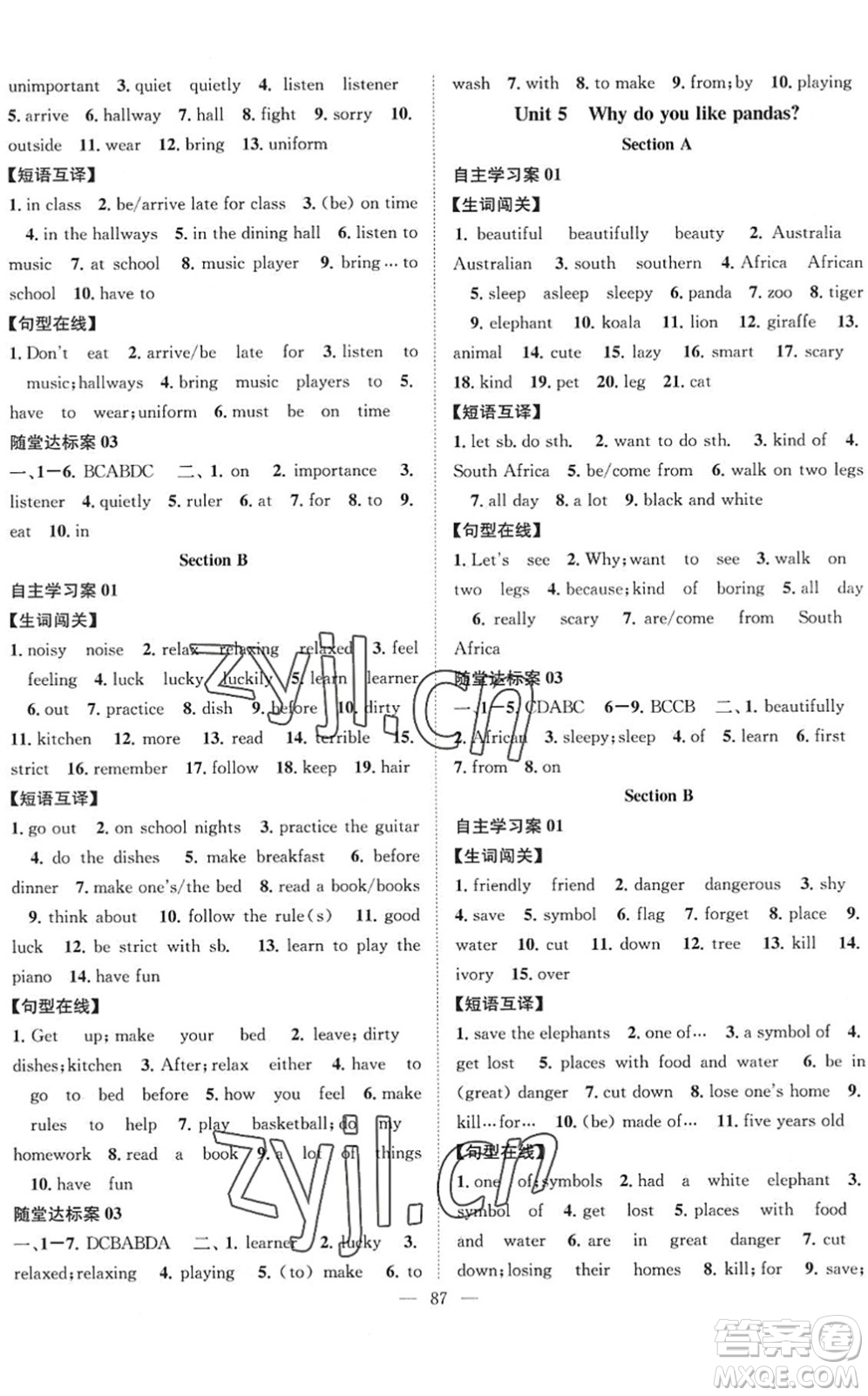 長(zhǎng)江少年兒童出版社2022智慧課堂創(chuàng)新作業(yè)七年級(jí)英語(yǔ)下冊(cè)人教版答案